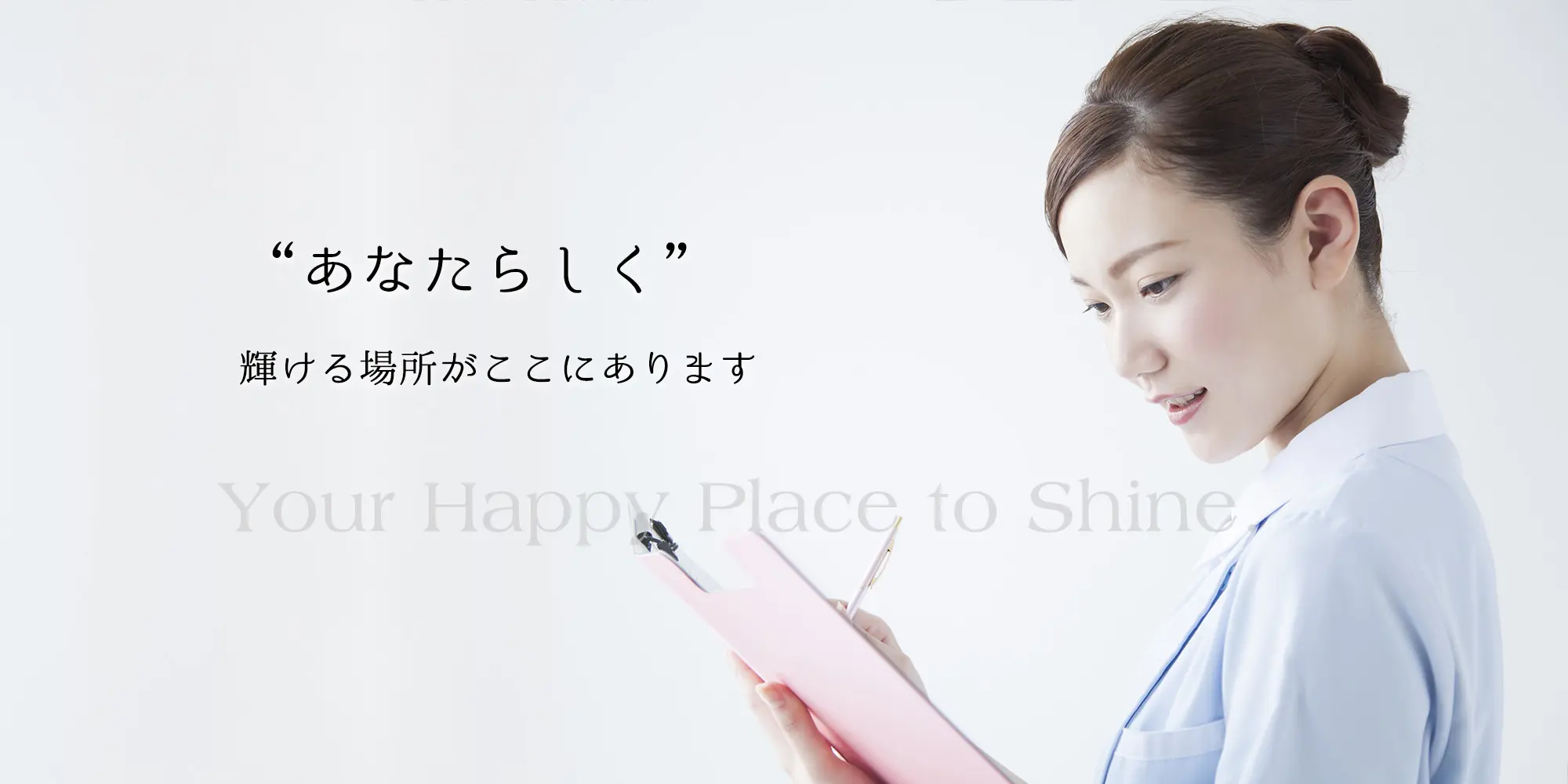 名古屋 天白区 求人情報