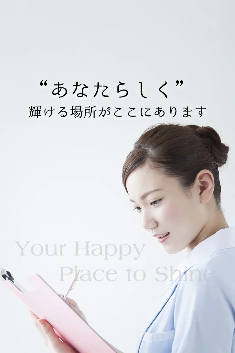 名古屋 天白区 求人情報