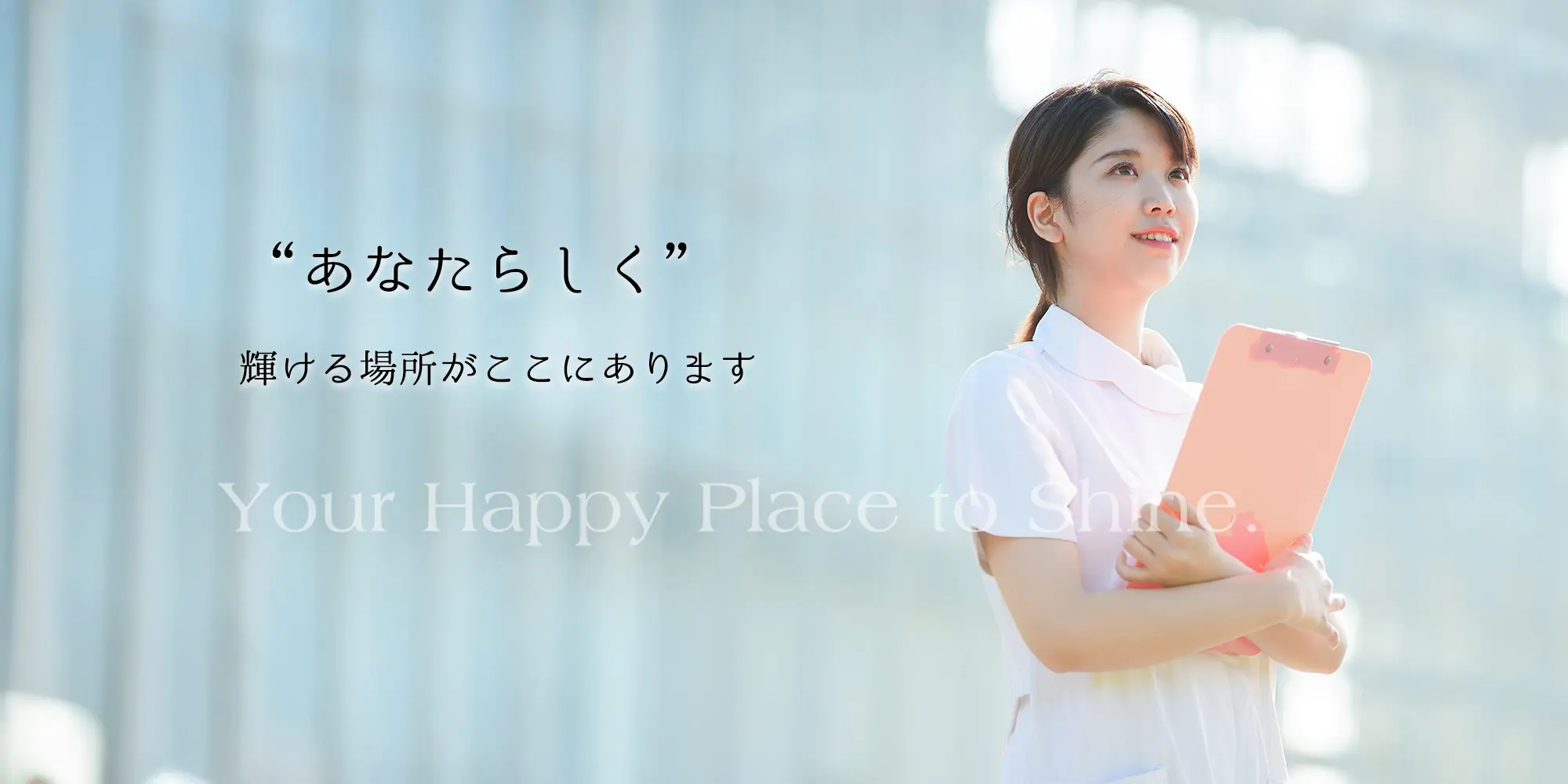 名古屋 天白区 求人情報