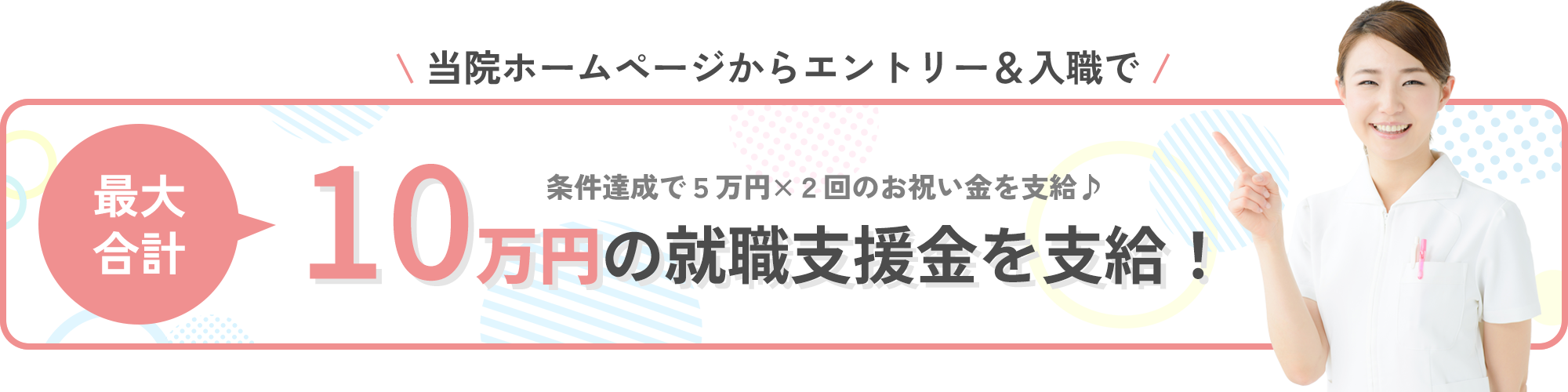 お祝い金