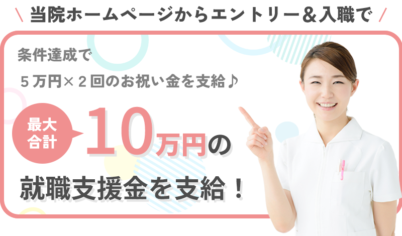 お祝い金