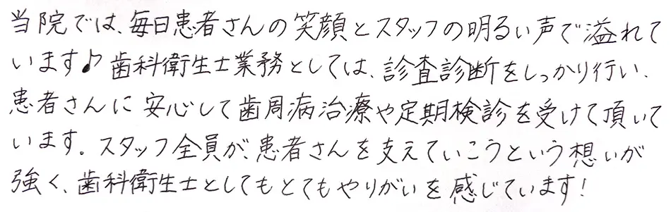 先輩の声2